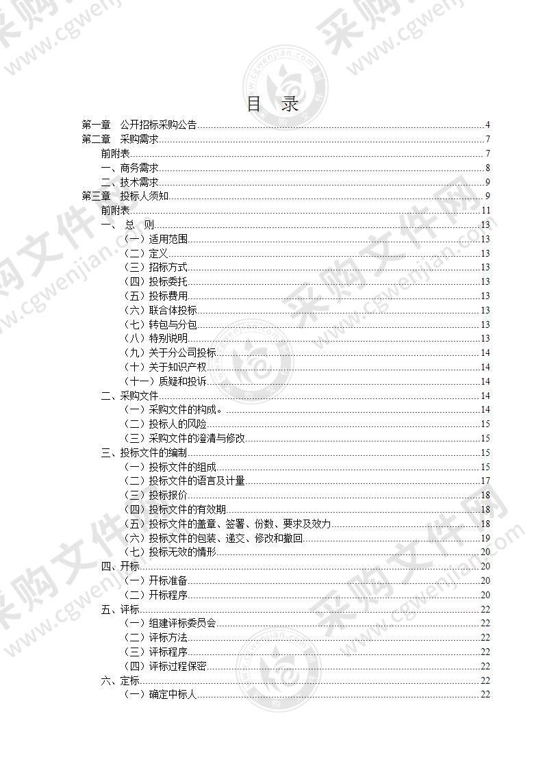 鄞州区村庄规划（郊野单元）编制导则项目