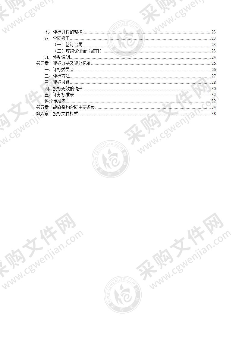 鄞州区村庄规划（郊野单元）编制导则项目