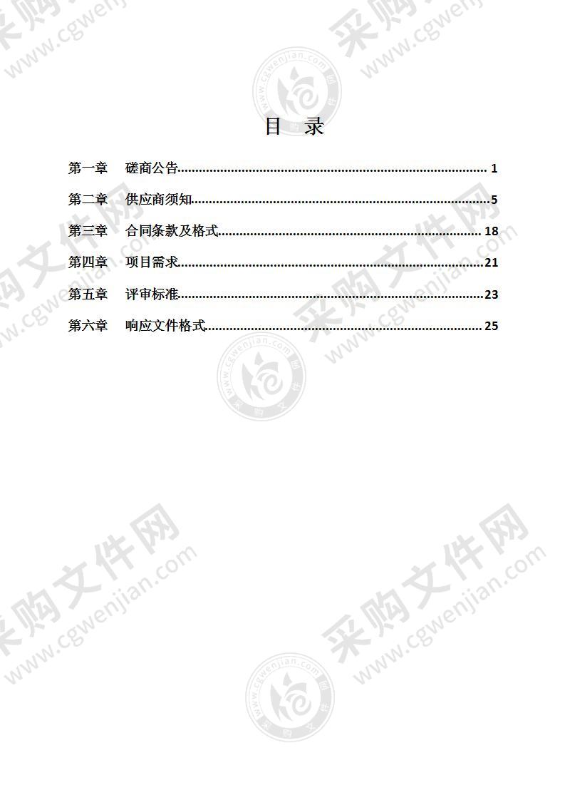 宁波市北仑区应急管理局工矿企业风险普查项目