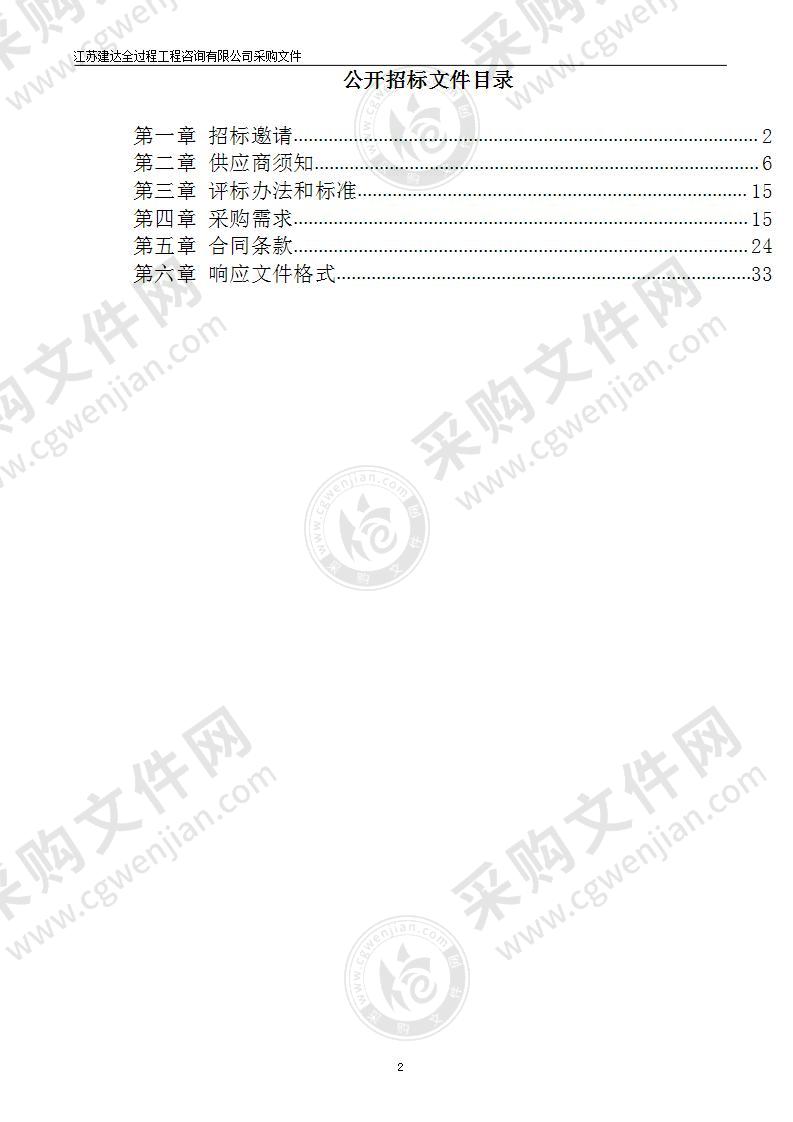 镇江市殡仪馆拣灰火化机及除尘净化设备采购项目