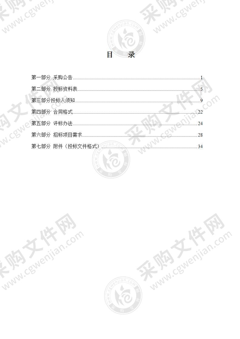 宁波都市圈国家森林城市群总体规划（2021-2035年）