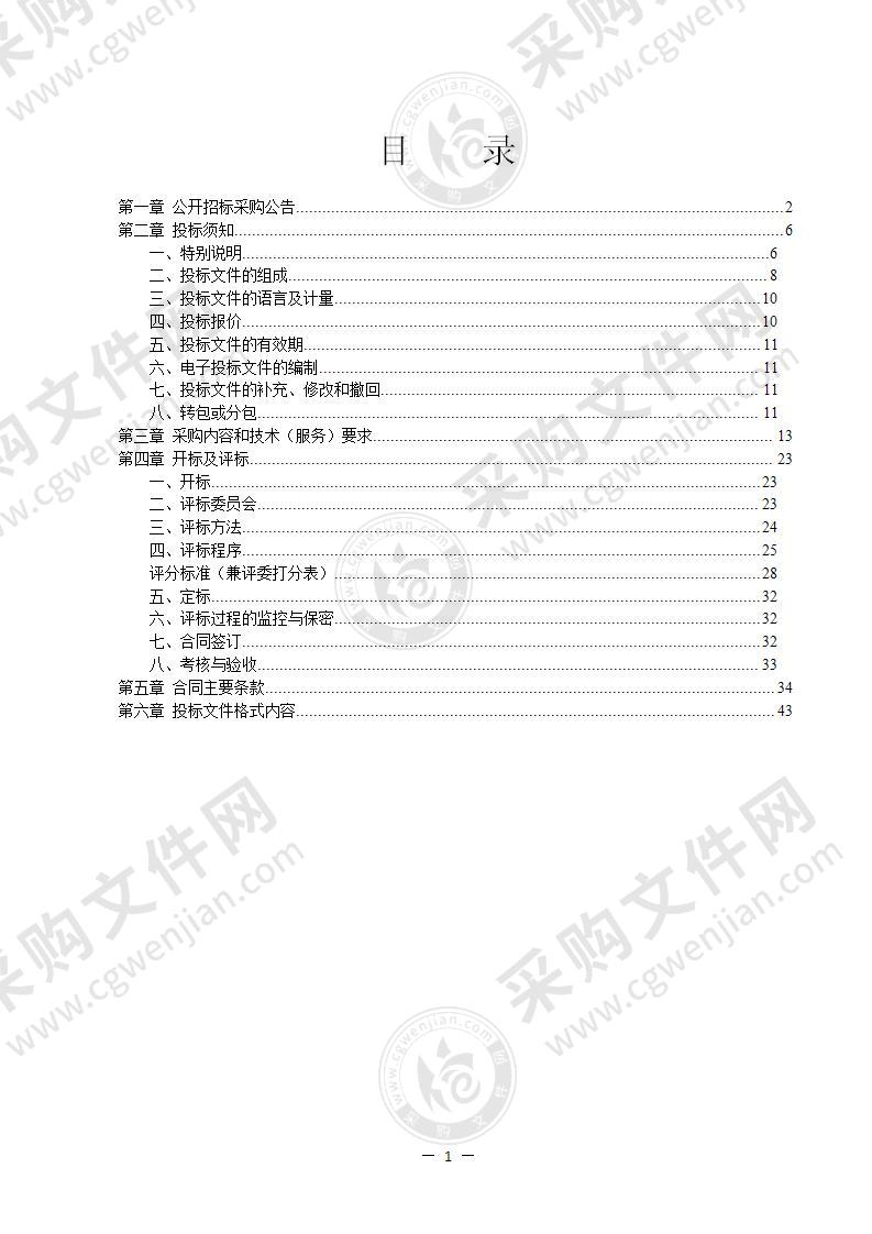 余姚市三七市镇生活垃圾“以桶换桶”分类装运项目