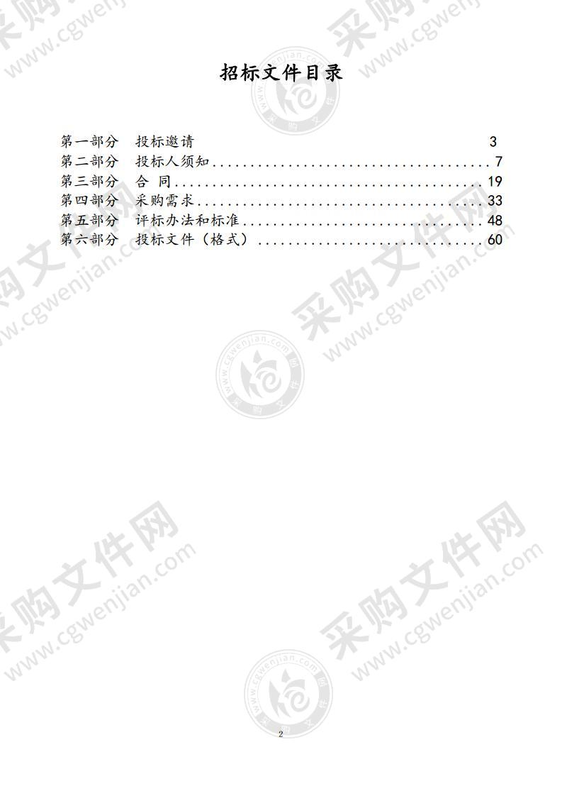 镇江市财政投资评审信息化系统项目招标