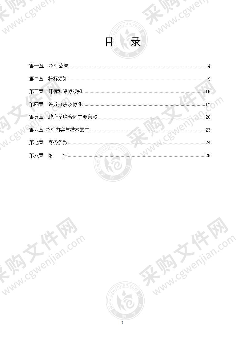 慈溪市退役军人事务局退役士兵职业技能订单式培训项目