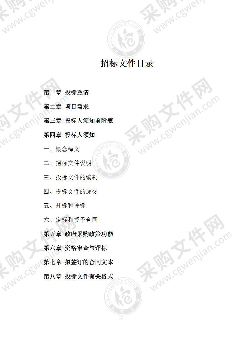 许昌职业技术学院“信息系统安全等级保护建设(不见面开标)”项目