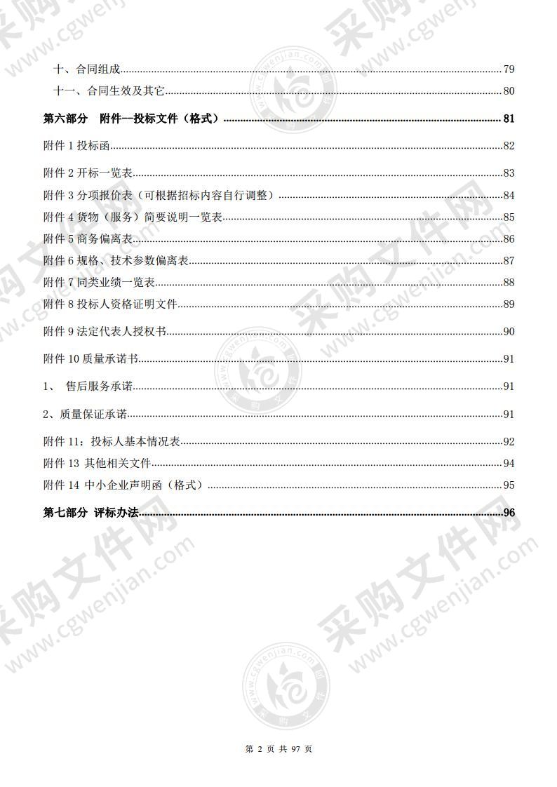 银川市排水泵站除臭及相关设施建设项目