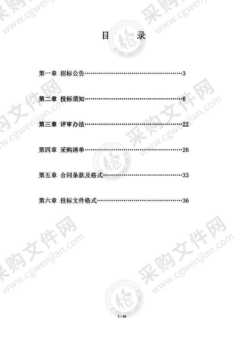 漯河市召陵区装备制造产业园 2#3#5#6# 厂房电梯采购项目