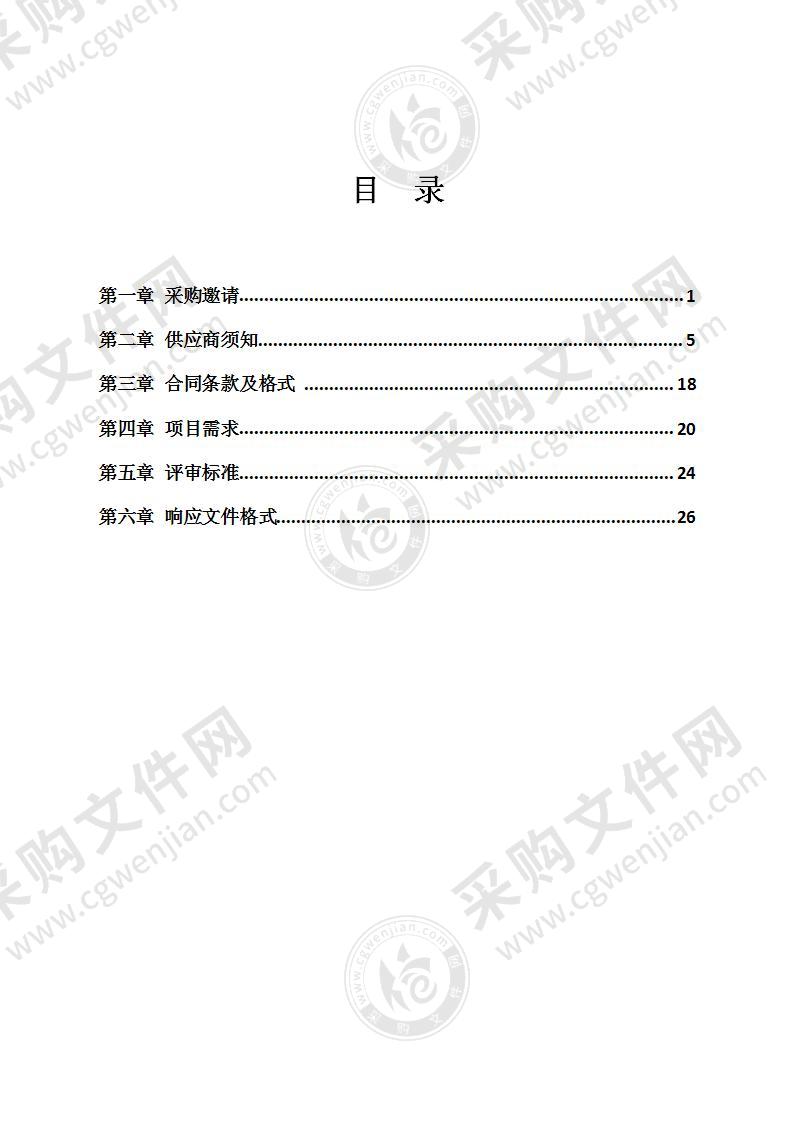 宁波市东恩中学2021年度职工工会疗休养承办单位采购项目