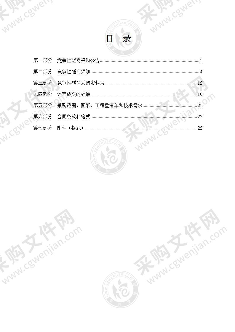 宁波大学科学技术学院家具临时中转仓库改造工程项目