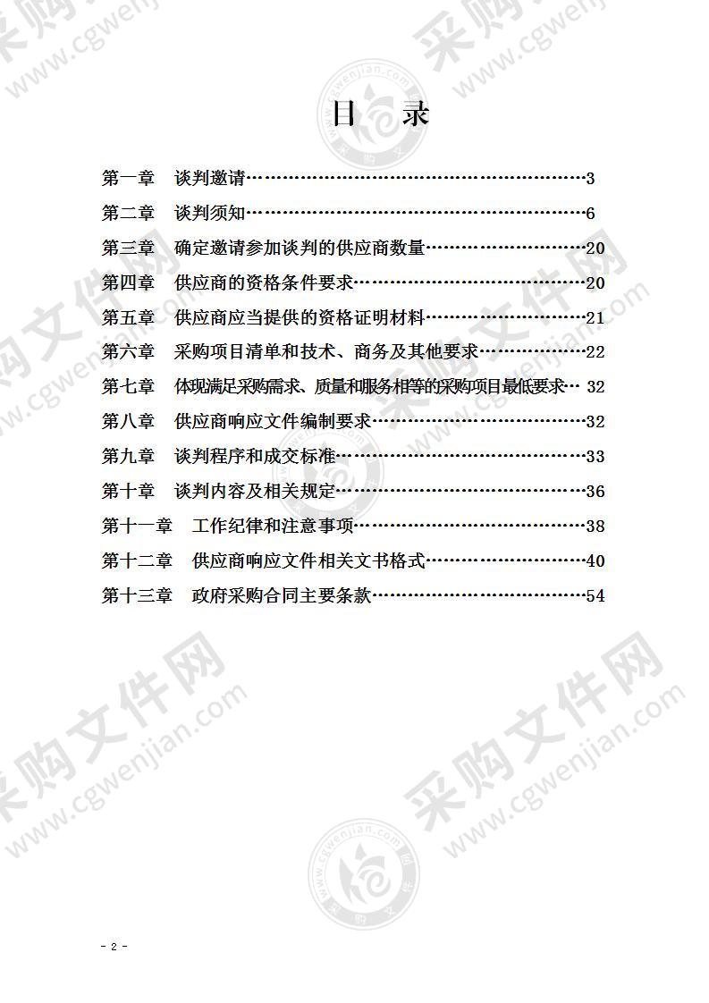 宜宾市叙州区政务中心南岸分中心办公家具