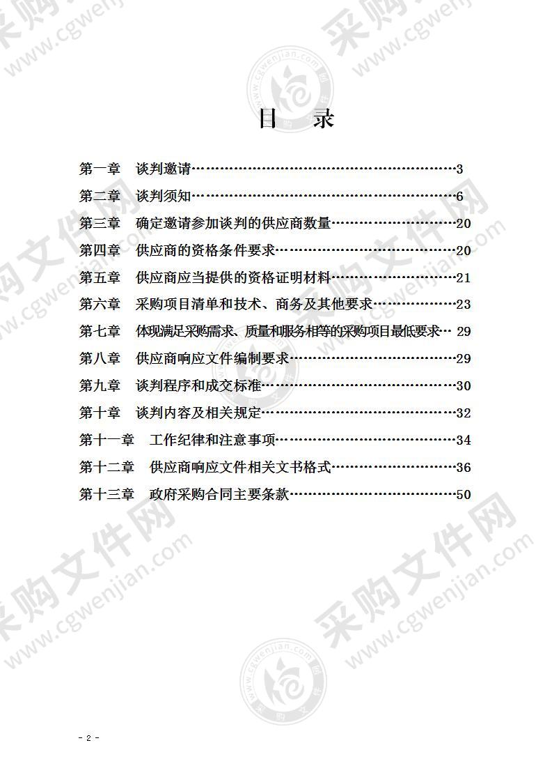 宜宾市叙州生态环境局特种专业技术用车车辆采购项目