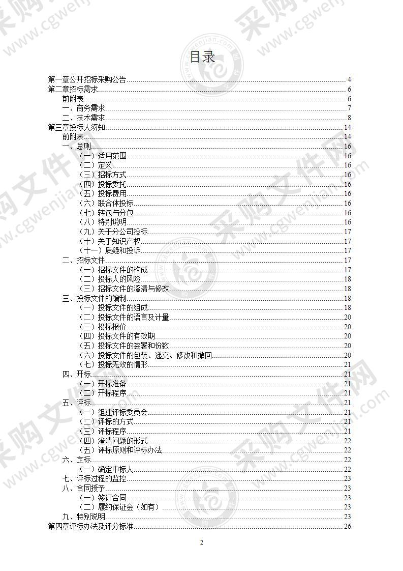 宁波城市职业技术学院医务室托管项目