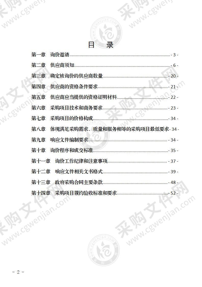 宜宾市南溪生态环境局特种专业技术用车车辆采购项目