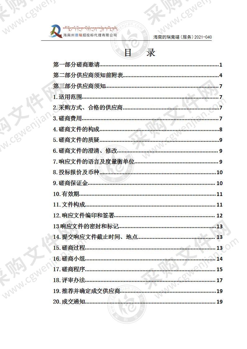 兴海县公安局移动警务链路租赁