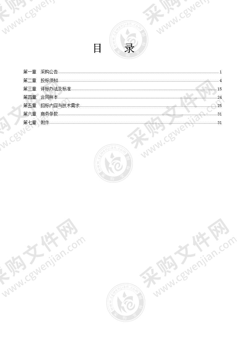 杭州湾新区防汛防台防灾储备物资采购项目