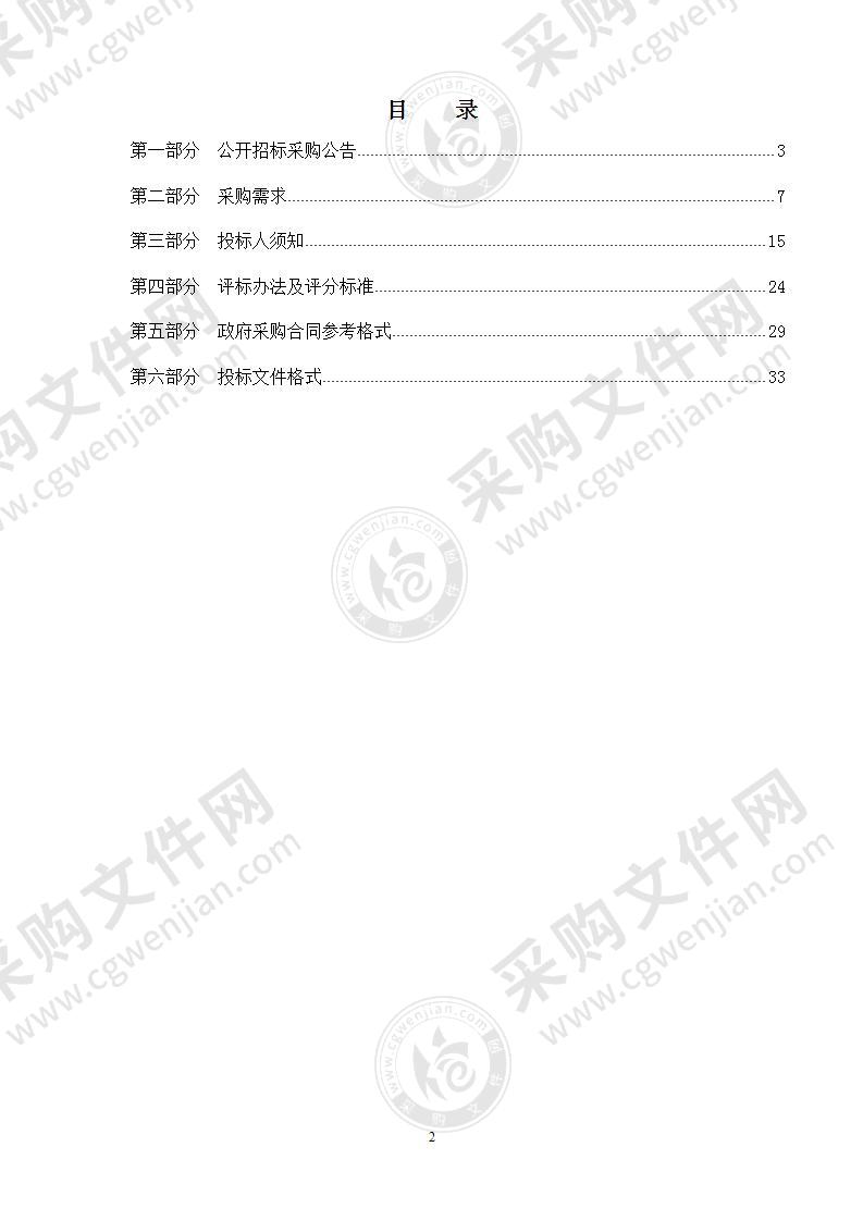 宁波市公安局海曙分局石碶派出所综合指挥室升级工程