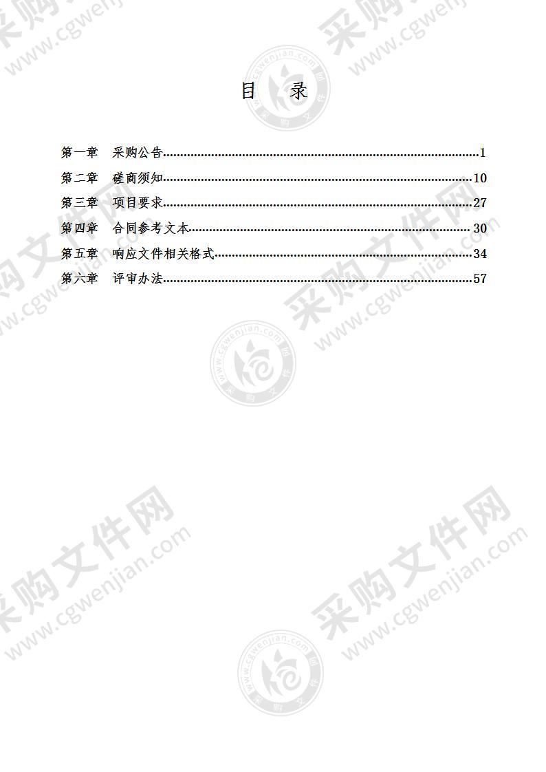 山东省潍坊市青州市农业农村局2021年青州市农产品抽样检测服务项目