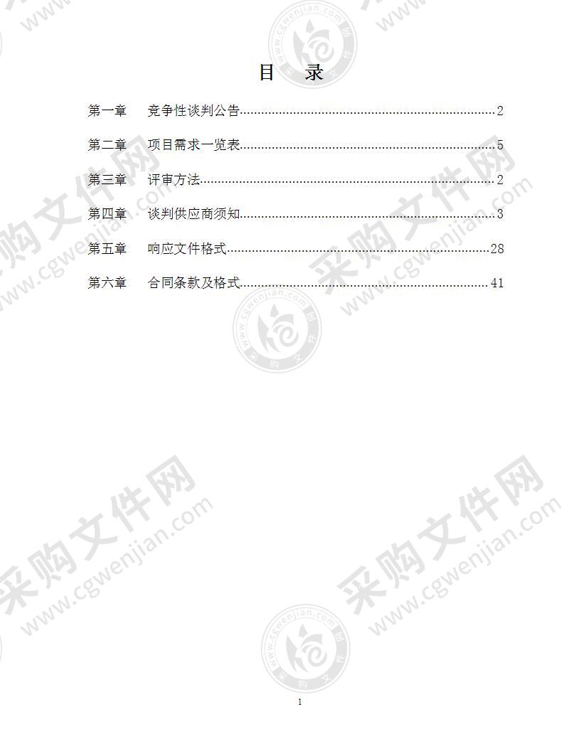 南宁市食品药品检验所2021年大型仪器设备维保项目