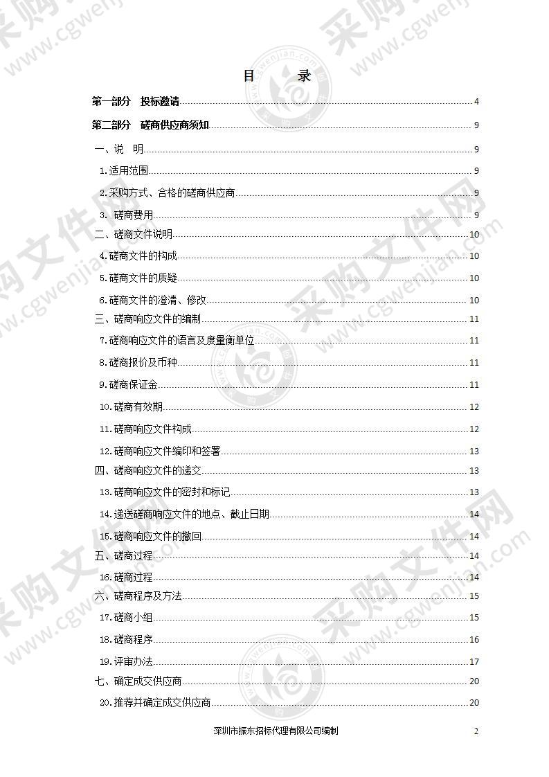 566台短波天线更新项目