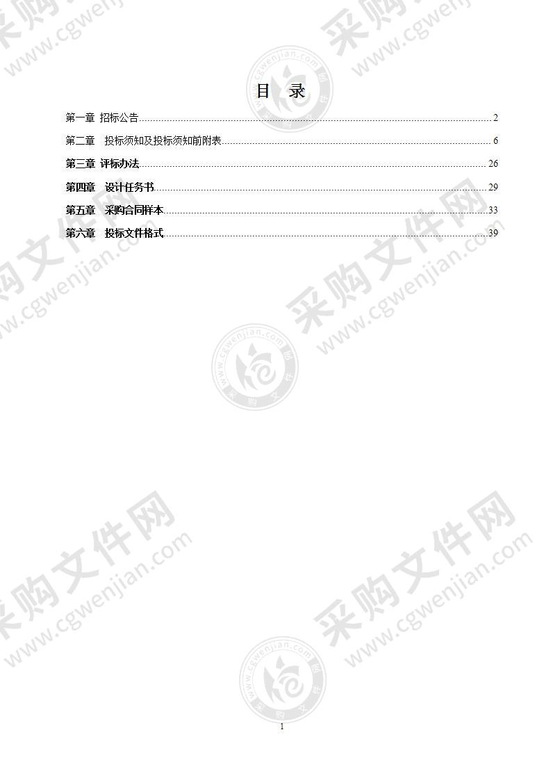 宁波大学2021年校园环境提升改造项目（设计）