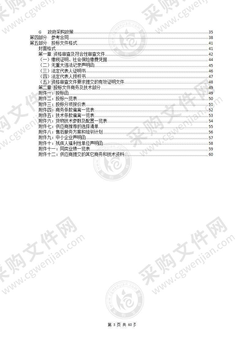 阳江应用型本科院校教学楼教学设备采购项目（桌椅及窗帘布）