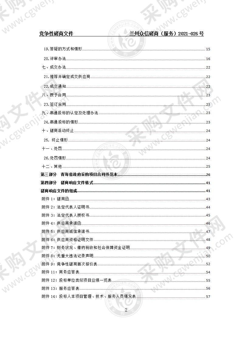 2021年西宁市化妆品监督抽检项目