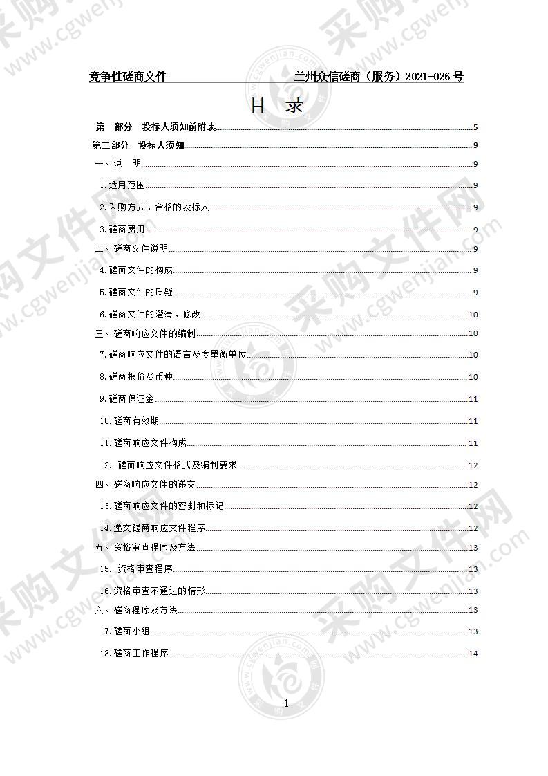 2021年西宁市化妆品监督抽检项目