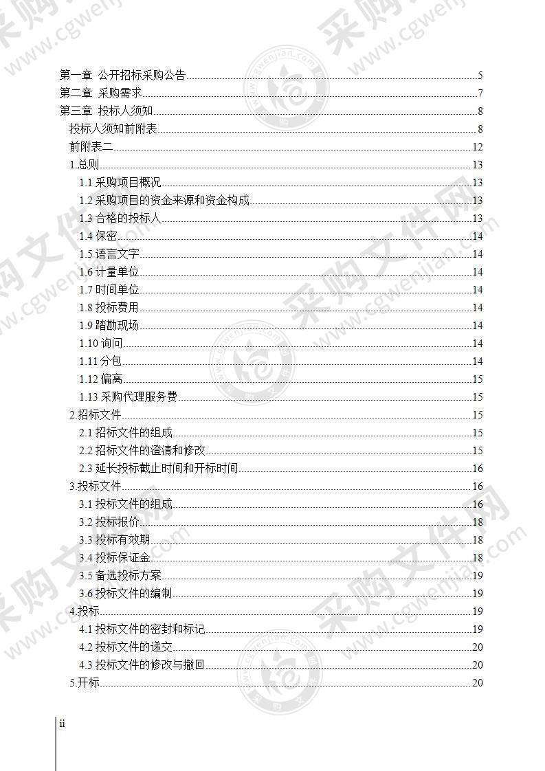 东钱湖国际帆船港湾灯塔工程新建项目