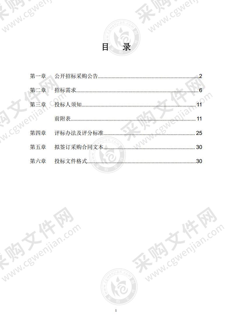 鄞州区东胜街道拆迁办公室采购需求项目