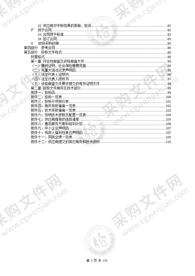 阳江应用型本科院校机械与能源工程学院首期实验实训设备采购项目