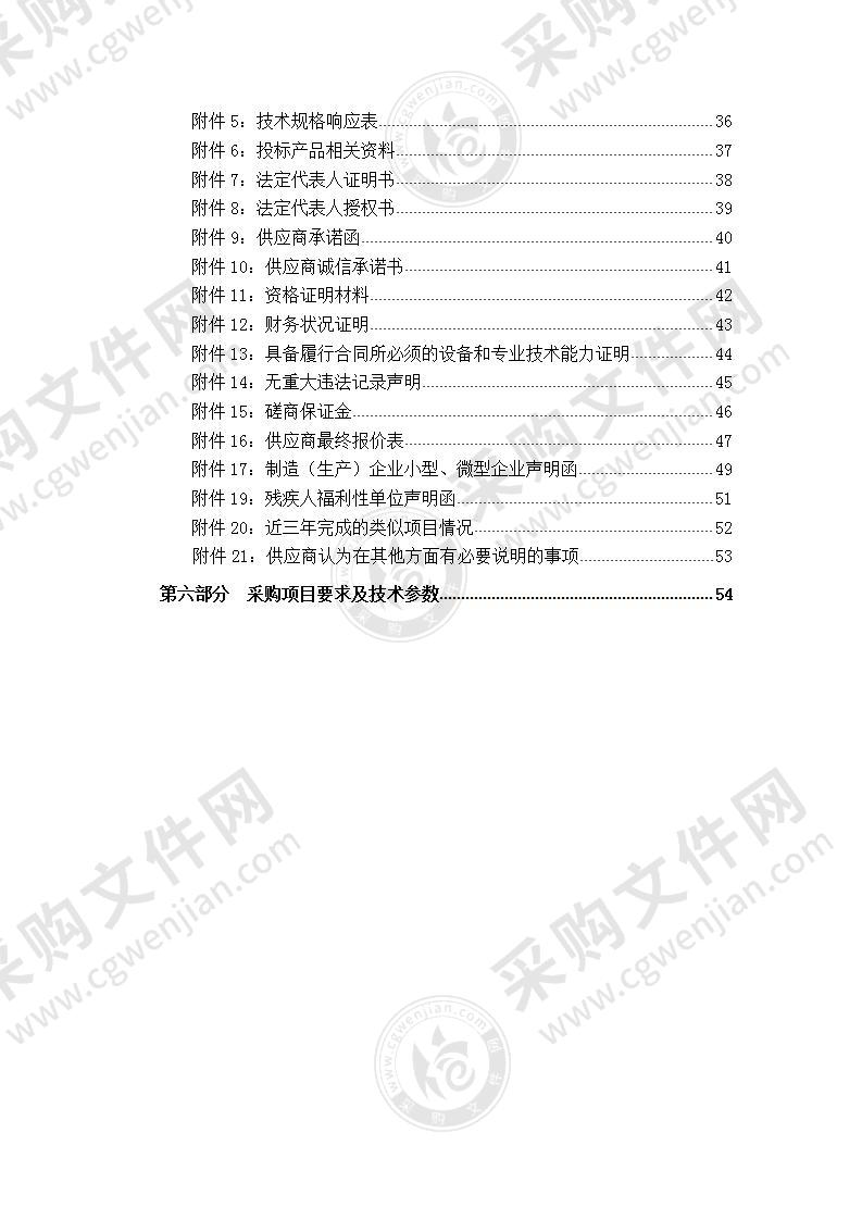 泽库县疫情防控物资采购项目