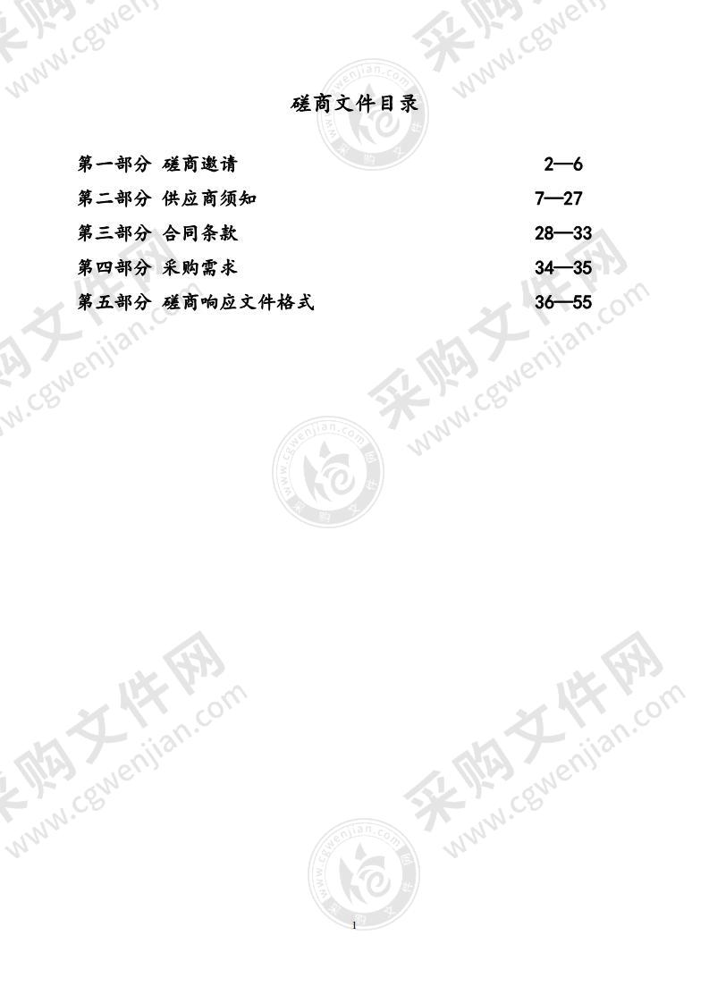 镇江高新区城镇污水处理提质增效精准攻坚“333”行动2021-2022年达标区建设项目(2021年部分)设计