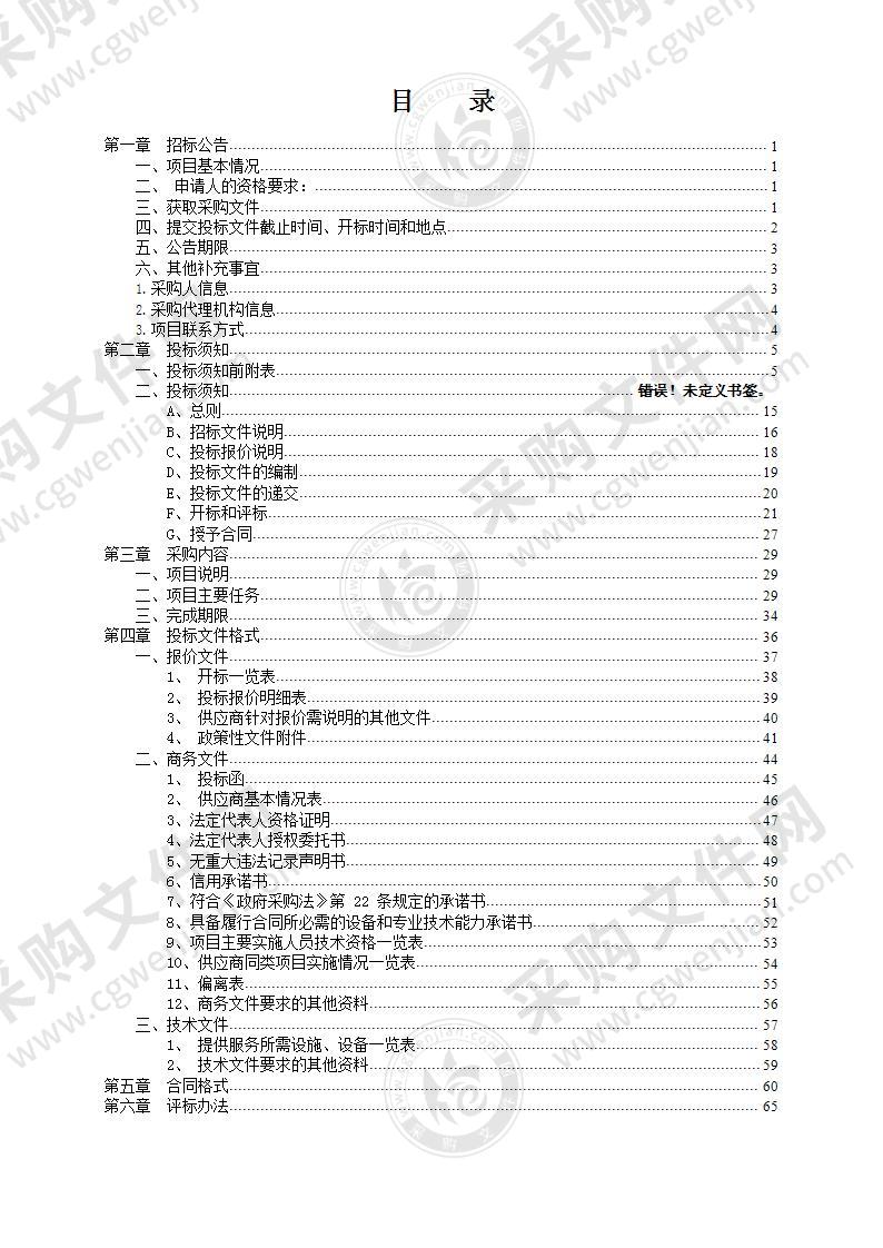 潍坊市9个化工园区地下水环境状况调查评估