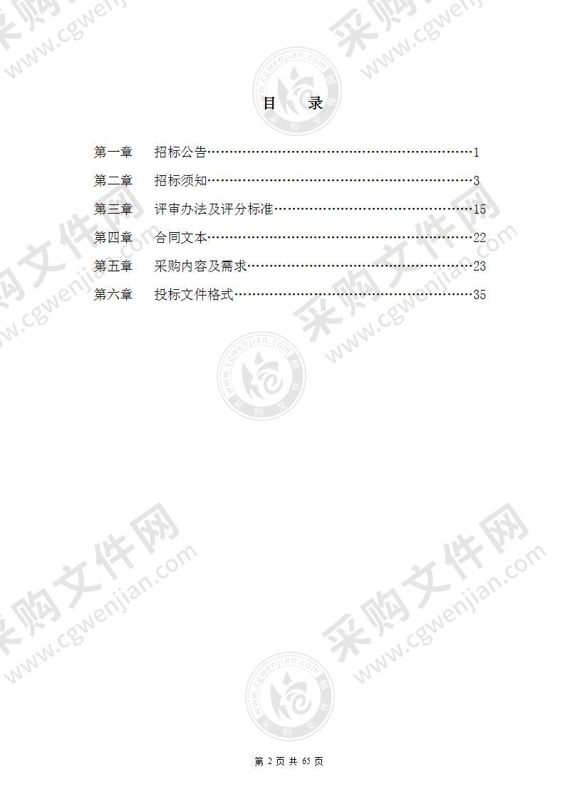 2021年余姚市国省道县道交通安全隐患整治工程采购项目