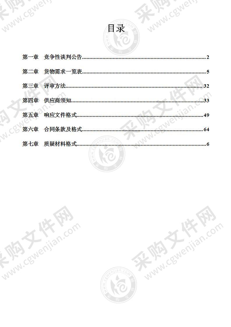 南宁职业技术学院世界技能大赛国内选拔赛设备采购