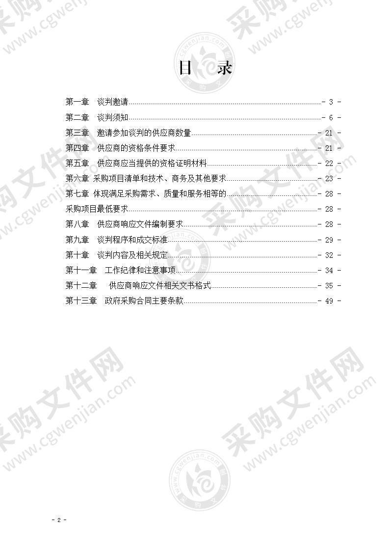 宜宾市第二中医医院住院楼家具项目