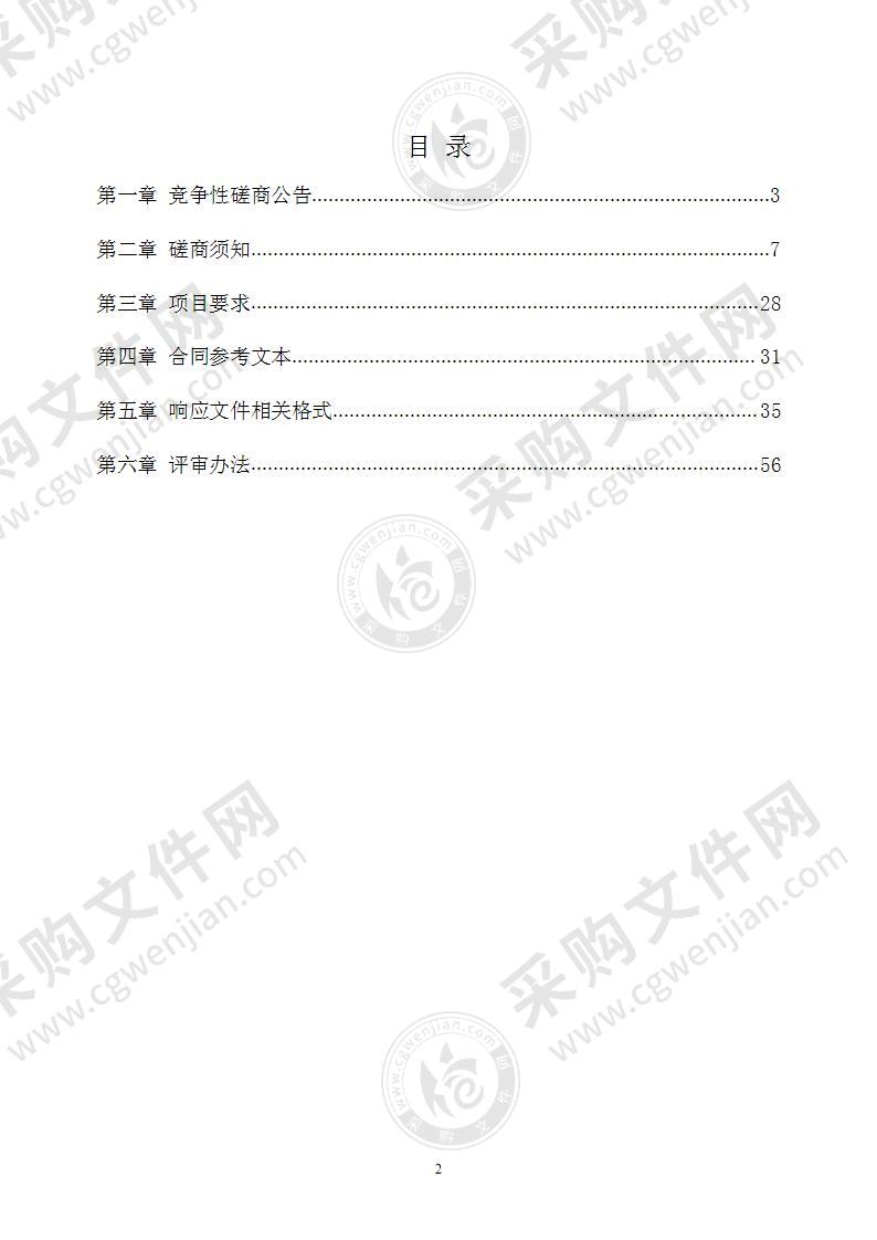 2021 新动能·青岛展览洽谈会潍坊主题展区展陈项目