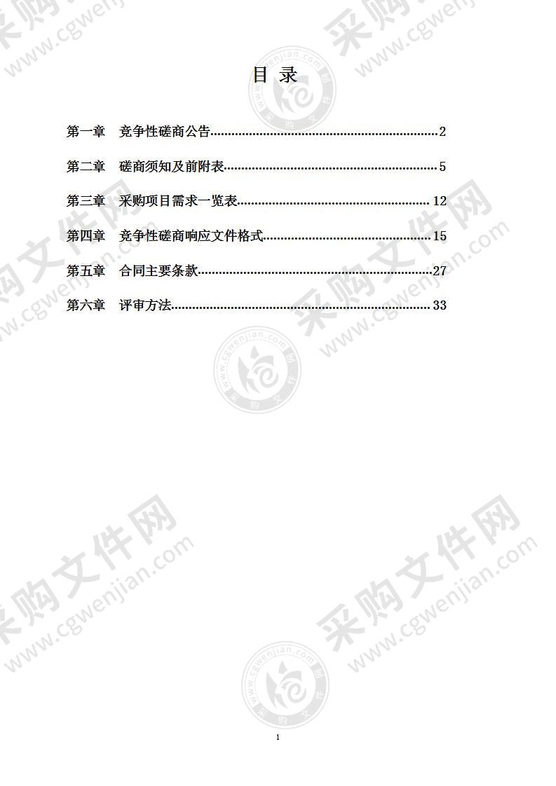 南宁市良庆区春华中学项目PPP咨询服务单位