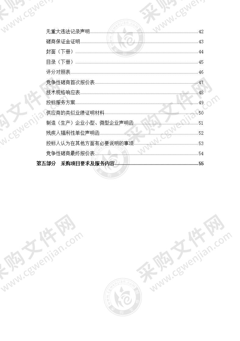 祁连县广播电视无线发射台站整改优化及设备购置项目