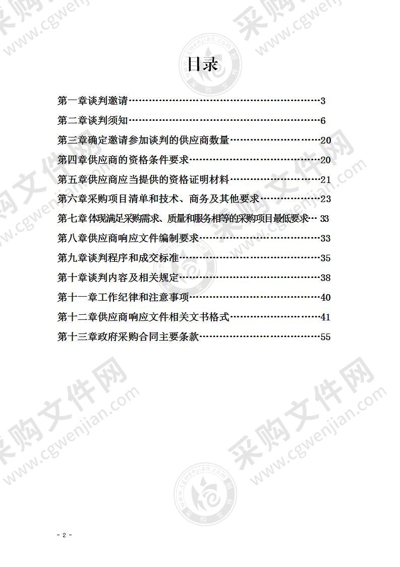 宜宾市叙州区政务中心南岸分中心办公设备、监控设备采购项目