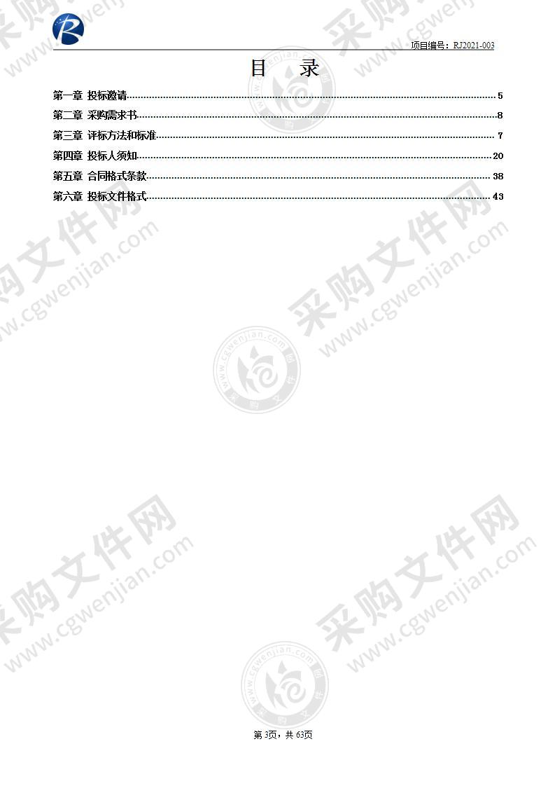 英德市黄花镇、黎溪镇、连江口镇、桥头镇、水边镇镇级生活污水处理站运营服务采购项目