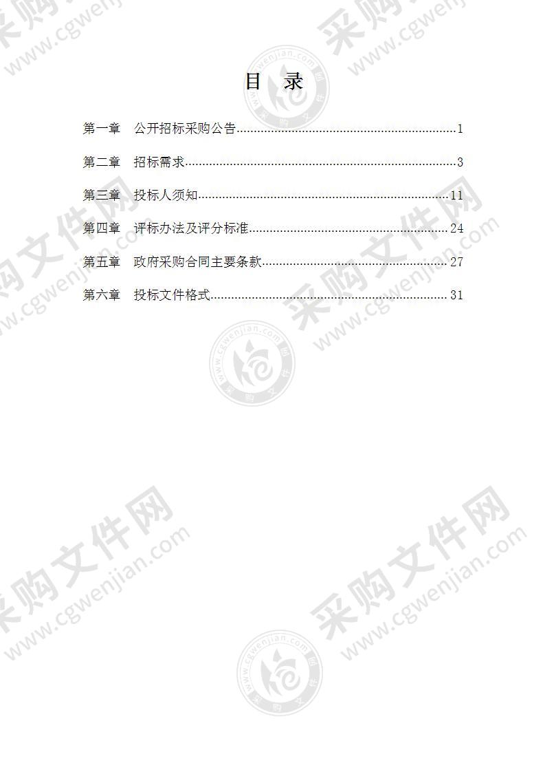 宁波市鄞州区第三医院采购麻醉工作站项目