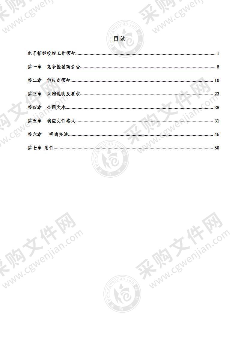 潍坊市高密中等专业学校网络搭建与应用大赛设备采购项目