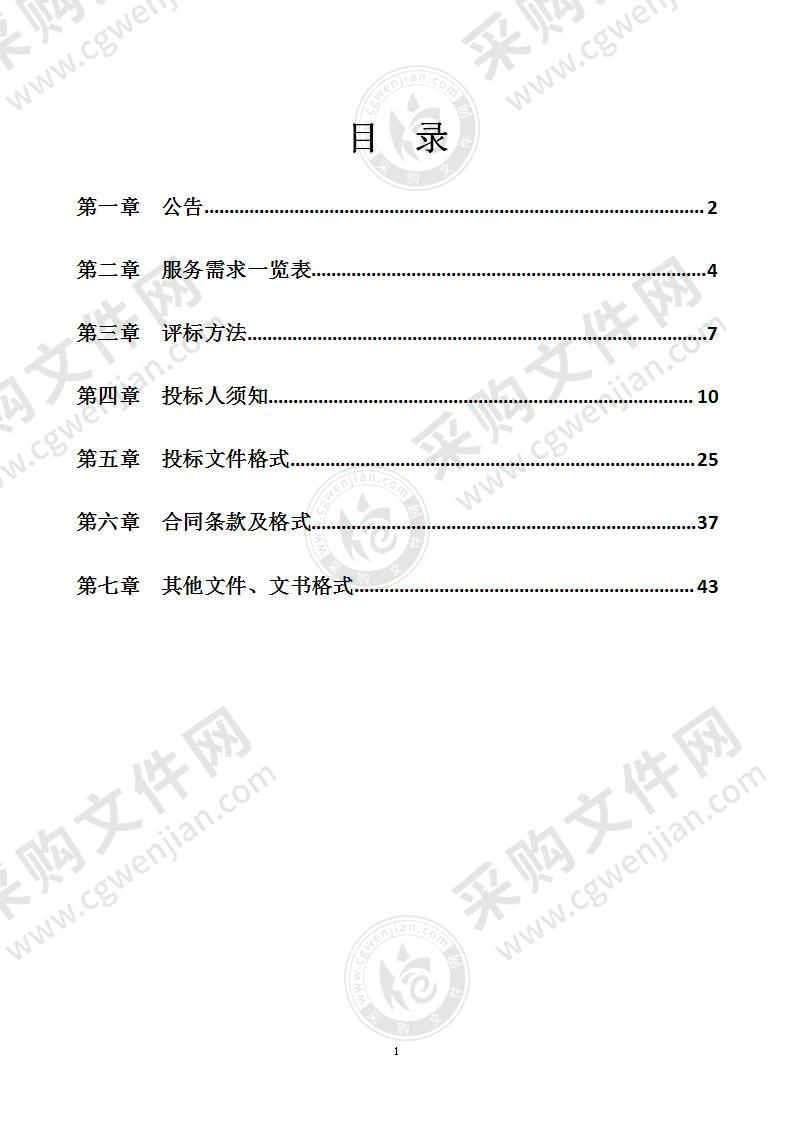 南宁市天桃实验学校教师培训采购