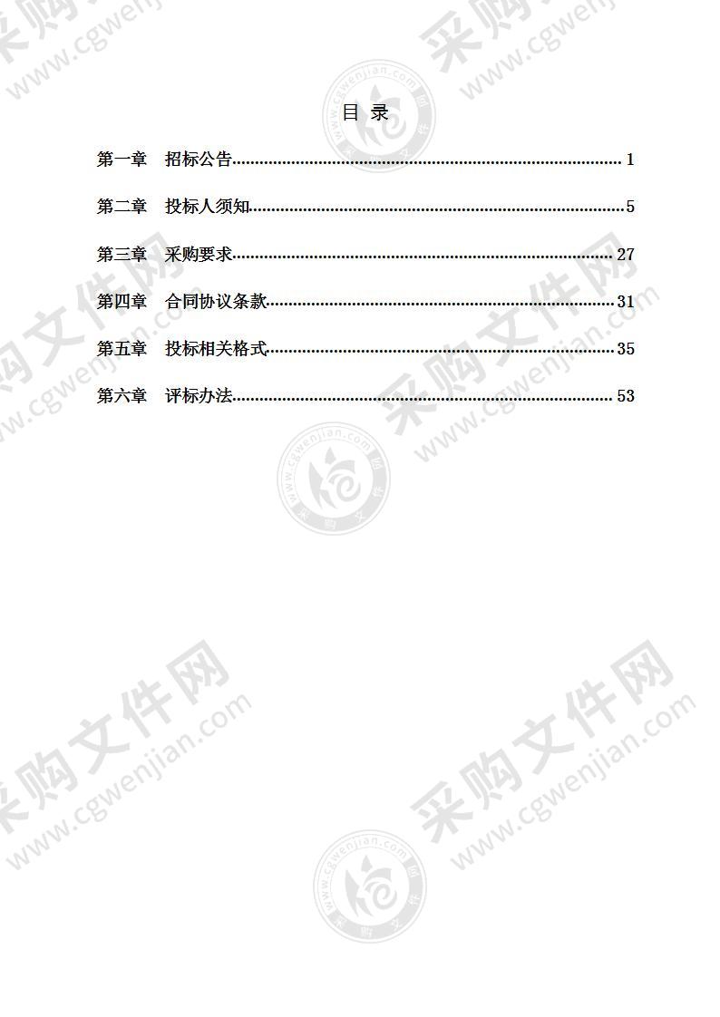 诸城市农村土地承包经营权档案资料移交项目