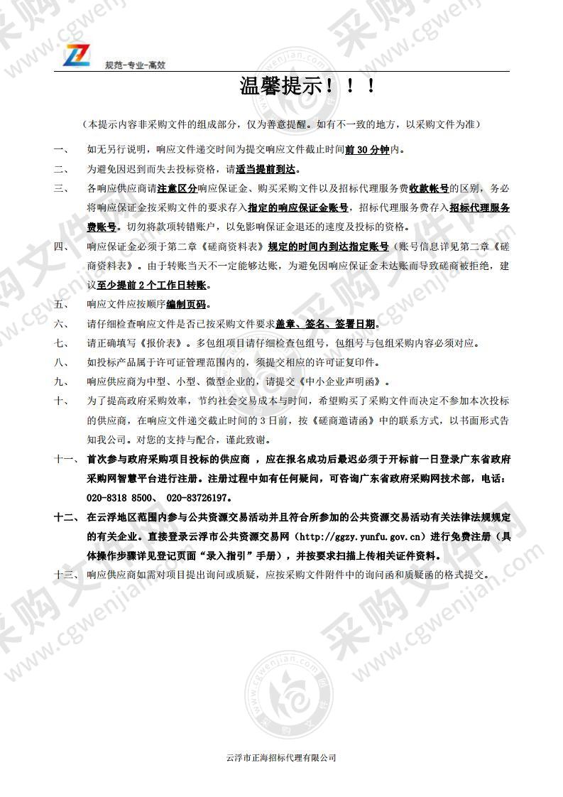 2021年罗定市落实民生实事食品抽检工作项目