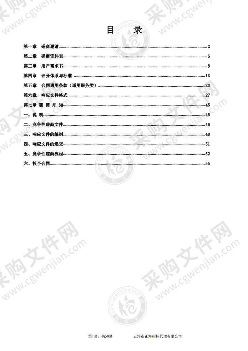 2021年罗定市落实民生实事食品抽检工作项目