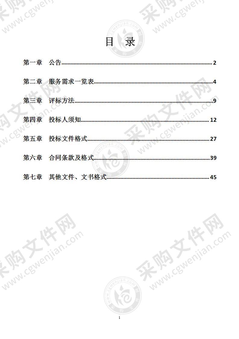 南宁市第三职业技术学校教师培训采购