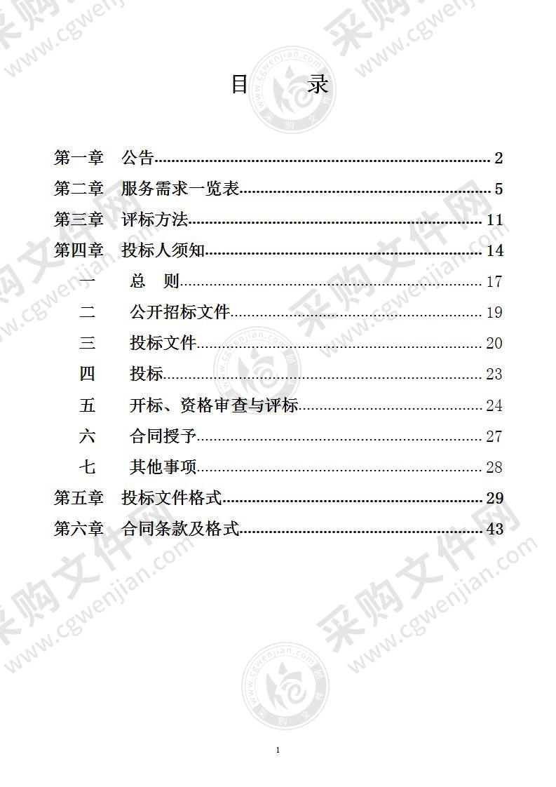 高新区国土空间分区规划（2020－2035年）