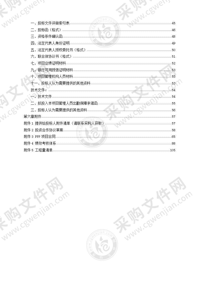 南宁市核心城区缆线管廊工程PPP项目